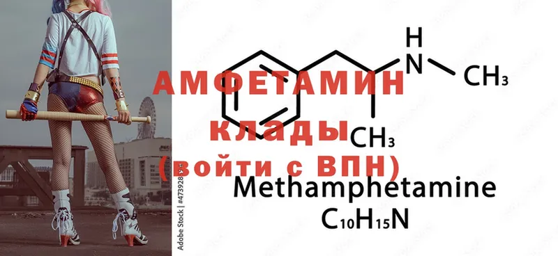 Amphetamine Розовый Балаково