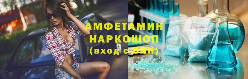 купить наркотик  Балаково  Amphetamine Розовый 